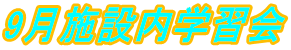 9{ݓwK 