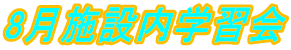 8{ݓwK 
