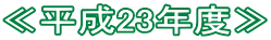 ᕽ23Nx 