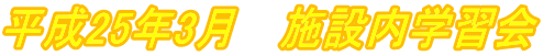 25N3@ {ݓwK 